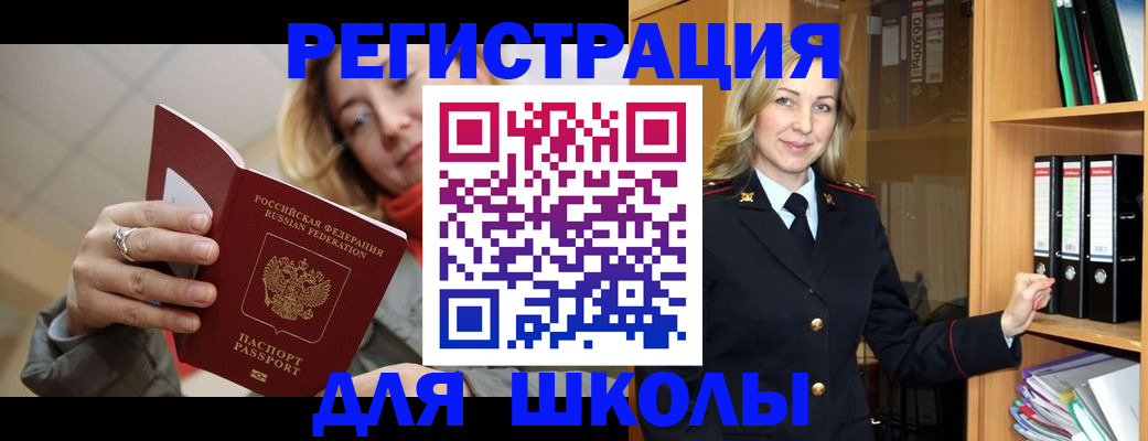 купить прописку в Рязани