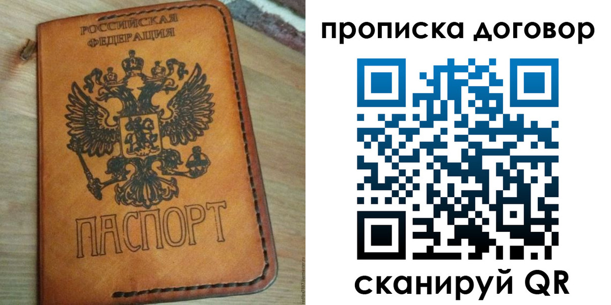 временная регистрация поиск в Рязани