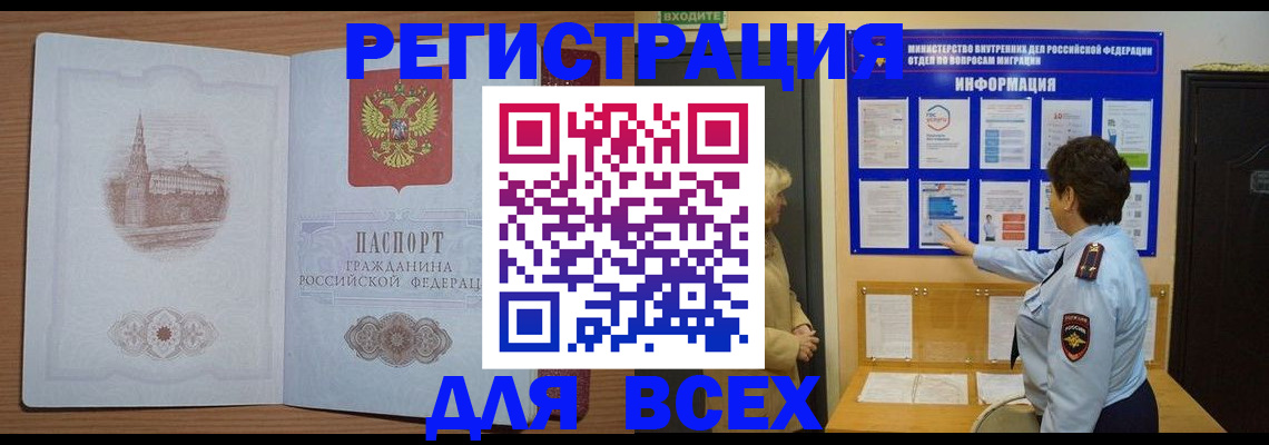 временная регистрация госуслуги в Рязани