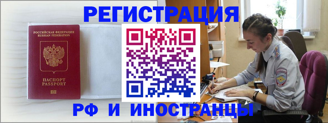 временная регистрация гарантия в Рязани