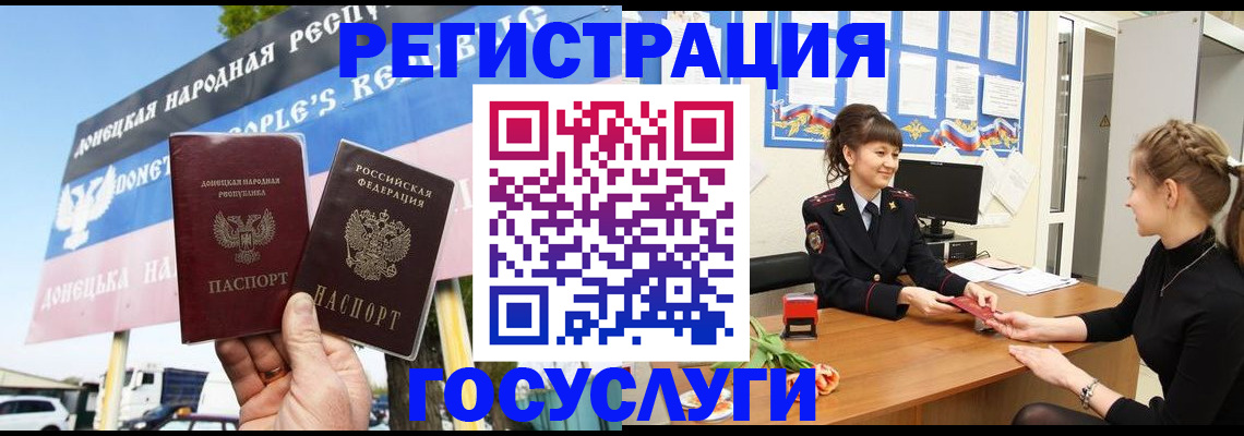 временная регистрация для школы в Рязани