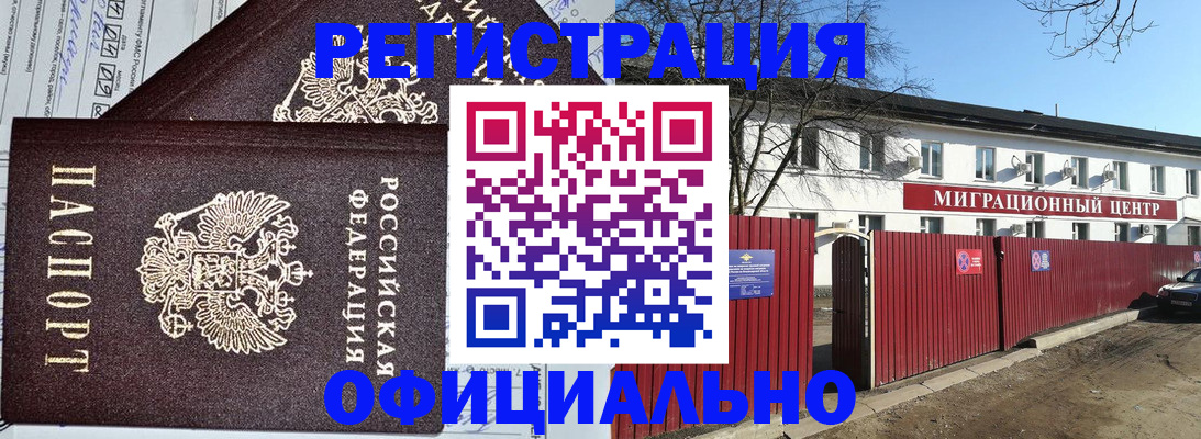 временная регистрация купить в Рязани