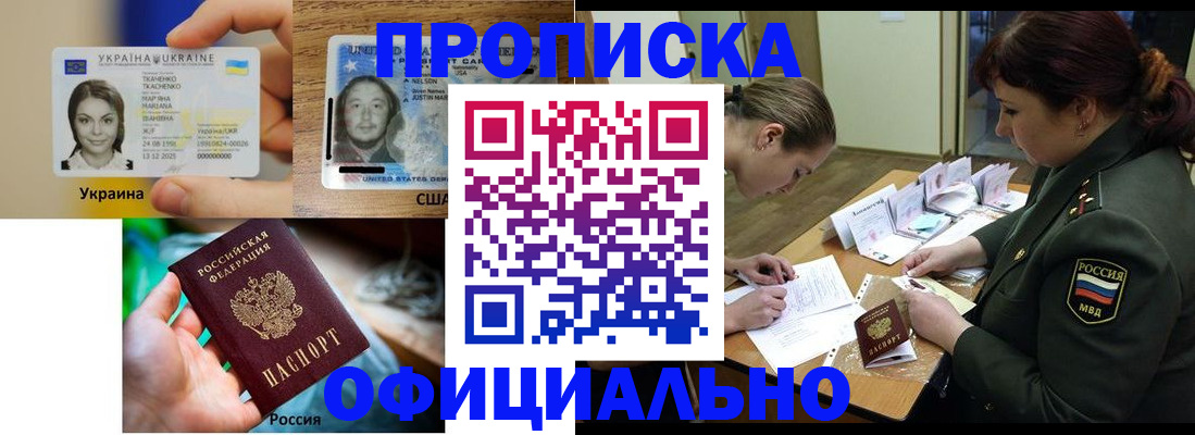 временная регистрация поиск в Рязани